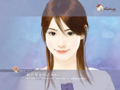 《祝我单身快活+祝我生日快乐(谁是Honey系列)》