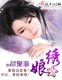 《绣娘》