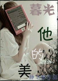 《(BG/综影视同人)他的美》