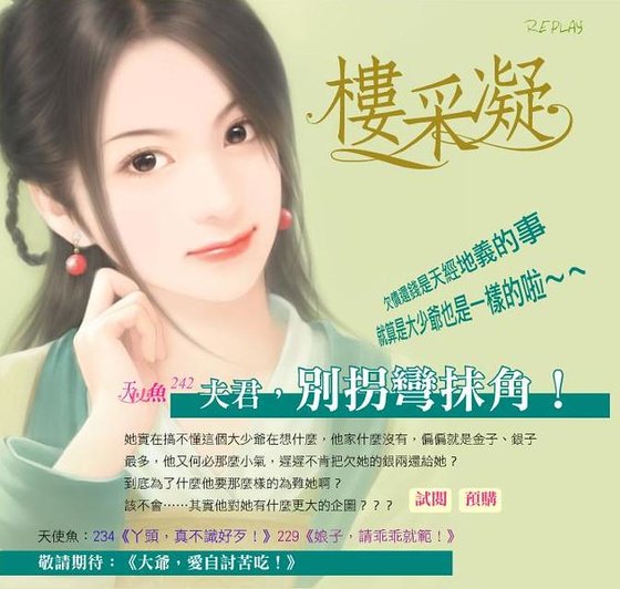 《夫君,别拐弯抹角!(唐巾客栈四金钗之三)》