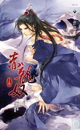 《赤龙奴+青龙侍+玄龙玦+白龙刺+黄龙劫(出书版)》