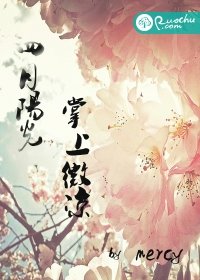 《四月阳光掌上微凉》