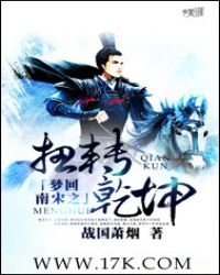 《梦回南宋之扭转乾坤》