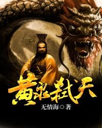 《黄泉弑天》