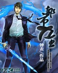 《都市力王》
