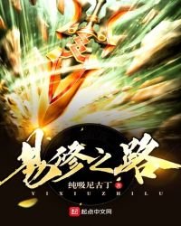 《易修之路》