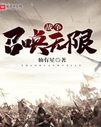 《战争召唤无限》