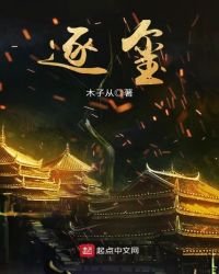 《逐玺》