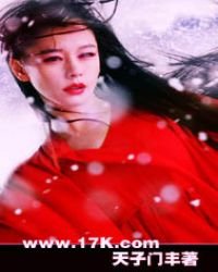 《天子门传奇》