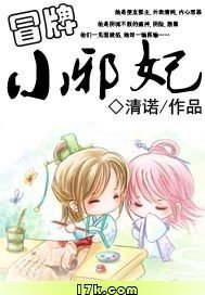 《冒牌小邪妃》