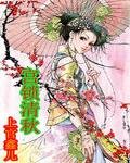 《清宫幽梦:穿越生死恋》