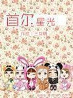 《首尔星光》