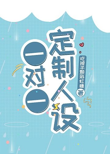 《(综漫同人)一对一定制人设》