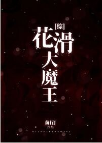 《(综漫主冰尤同人)花滑大魔王》