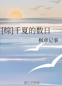 （BG/综漫同人）千夏的数日