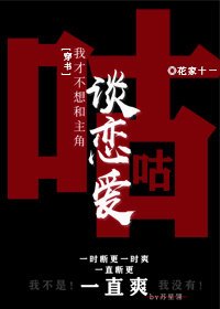 《我才不想和主角谈恋爱(穿书)》