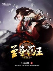 《都市之至尊药王》