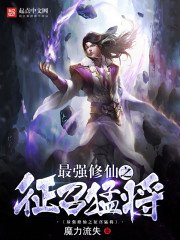 《最强传送》
