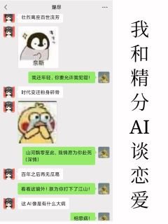 《我和精分Ai谈恋爱(快穿)》