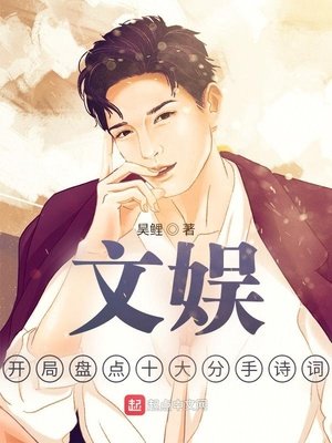 《文娱:开局盘点十大分手诗词》