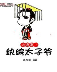 《我的最强大唐》