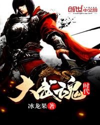 《大武魂时代》