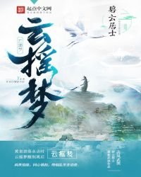 云摇梦