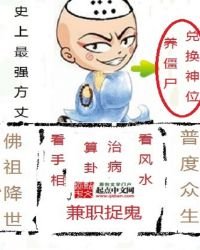 《史上最强方丈》