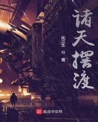 《全球诸天游戏》