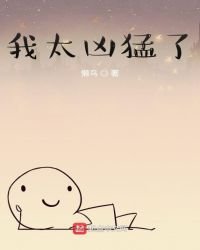 《机械凶猛》