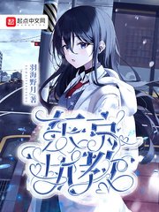 《东京执教》