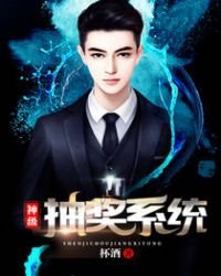 《神级抽奖系统》