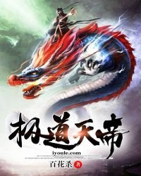 《极道天帝》