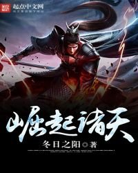 《崛起诸天》