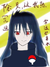 《(BG/综漫同人)某高专的满级审神者》