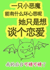 （综英美同人）平平无奇恋爱小魔王[综英美]