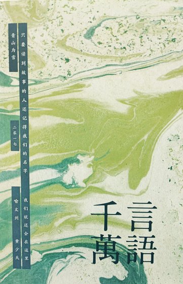《(全职喻黄同人)青山为雪喻黄短篇合集》