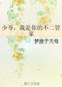（BL/网王同人）少爷，我是你的不二管家