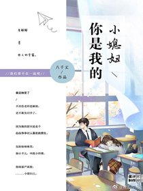 《你是我的小媳妇儿》