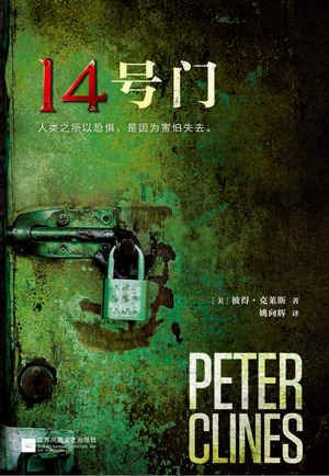 《14号门》