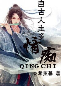 《(BL/顾追同人)自古人生多情痴》