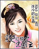 穿越红楼之史湘云