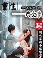 《重生之大文豪》