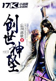 《创世神坠》