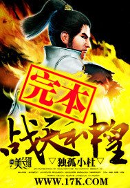 《战天神皇》