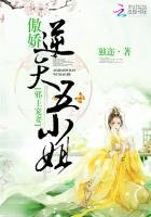 《邪王宠妻:傲娇逆天五小姐》