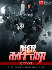 《神级制卡师》