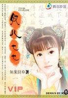 《奴儿七七》