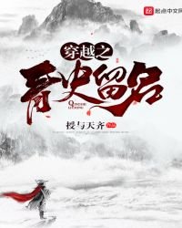《穿越之青史留名》