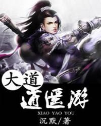 《大岛逍遥游》